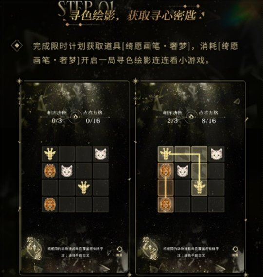 《光与夜之恋》手游【羁梦镜影·奢梦】活动正式上线