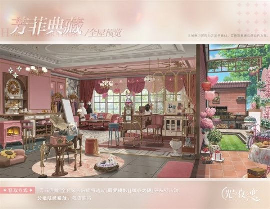 《光与夜之恋》手游【羁梦镜影·奢梦】活动正式上线