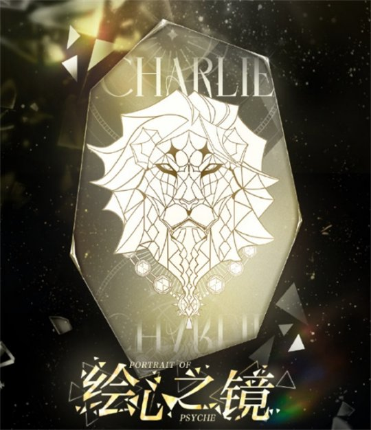 《光与夜之恋》手游【羁梦镜影·奢梦】活动正式上线