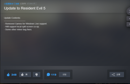 《生化危机5》Steam发布更新支持本地分屏合作