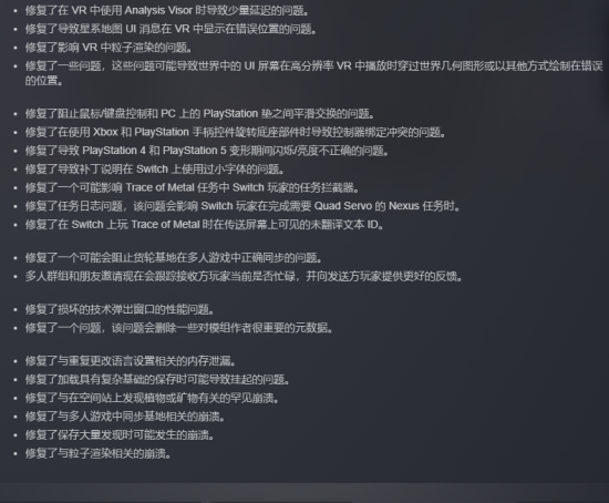 《无人深空》更新修复大量错误,但问题仍存在