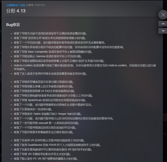 《无人深空》更新修复大量错误,但问题仍存在