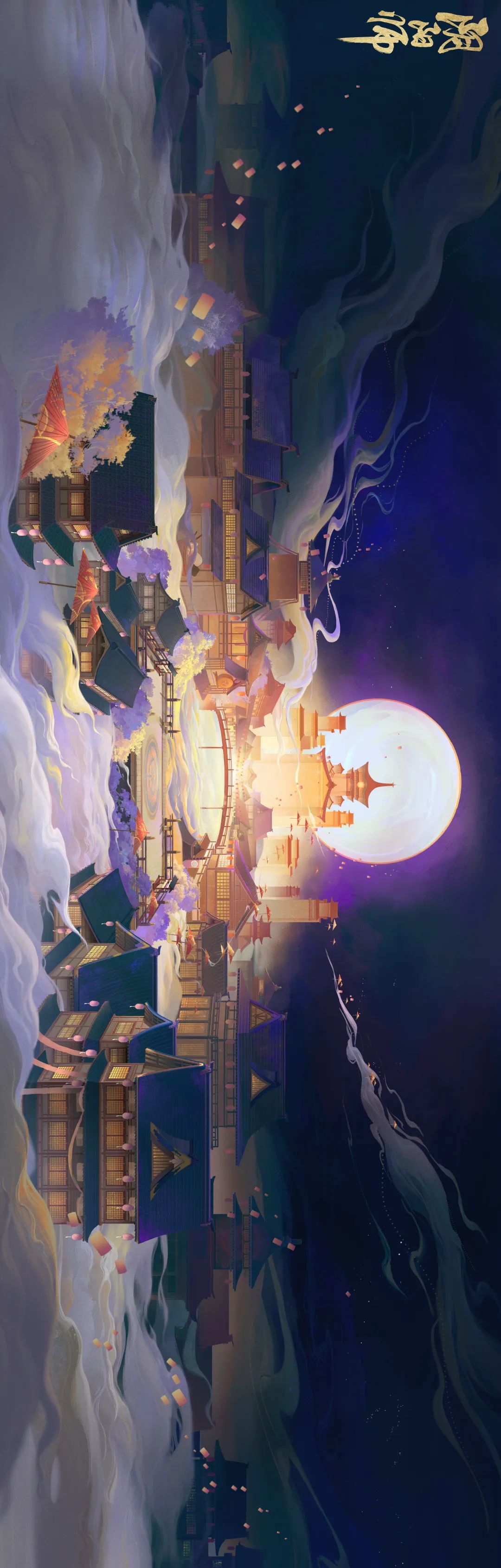 《阴阳师》全新结界皮肤·奇想蜃城即将上线!