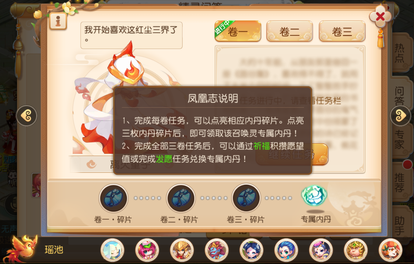 火云满山凝未开,《梦幻西游》手游全新召唤灵“离火童子”降临三界!
