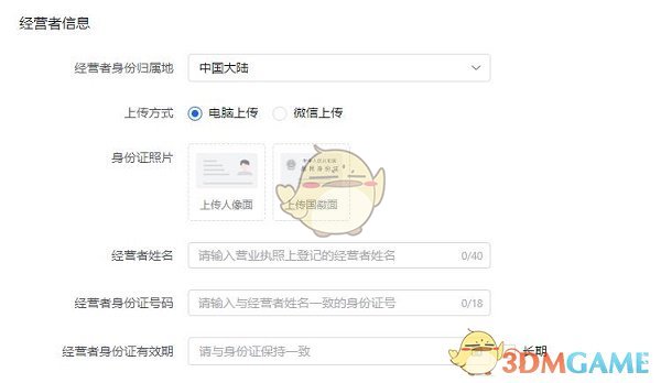 《抖店》登录入口