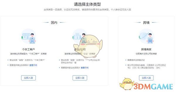 《抖店》登录入口
