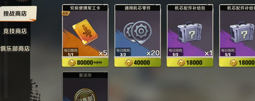 《合金弹头:觉醒》饰品获取攻略