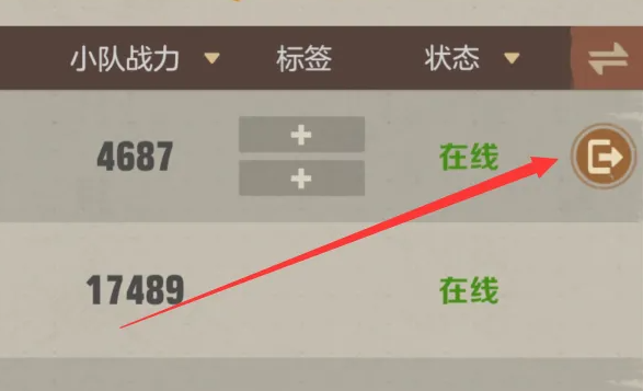 《合金弹头:觉醒》退出俱乐部方法