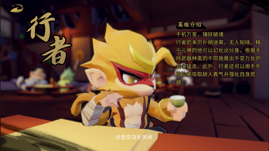 福祸总相依,行者走单骑,《枪火重生》手游新英雄登场!