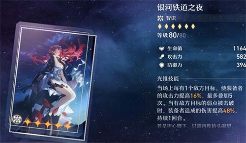 《崩坏:星穹铁道》全光锥强度测评
