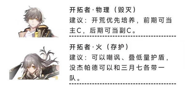 《崩坏:星穹铁道》零氪玩法攻略