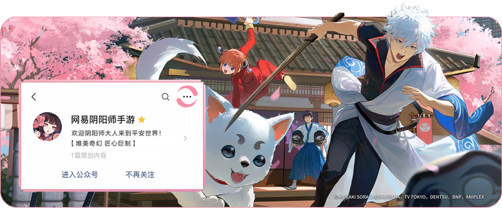 《阴阳师》心狩鬼女红叶新皮肤·霜叶蚀秋上线,全新花合战主题迭代即将开启!
