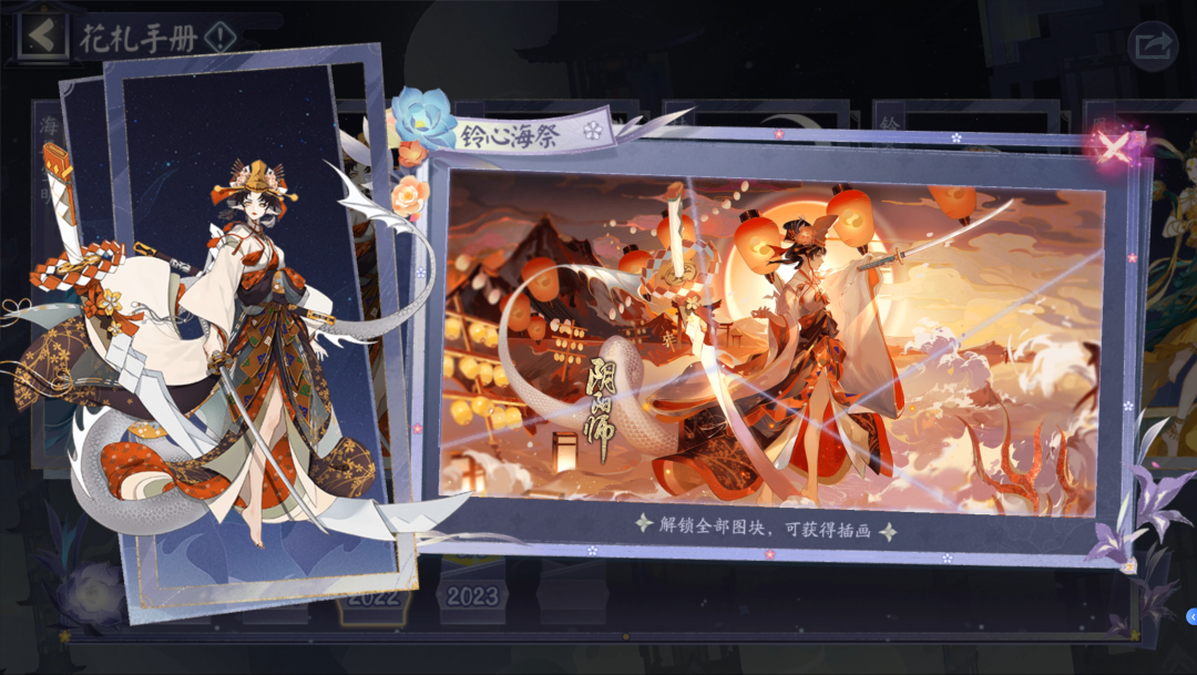 《阴阳师》心狩鬼女红叶新皮肤·霜叶蚀秋上线,全新花合战主题迭代即将开启!