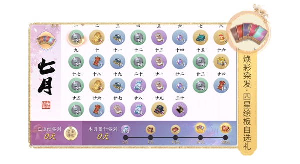 天涯明月刀手游千日纪念版本登场,累登即领纪念载具纸飞机!新门派和新外观爆料点我速看!