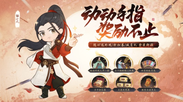 天涯明月刀手游千日纪念版本登场,累登即领纪念载具纸飞机!新门派和新外观爆料点我速看!