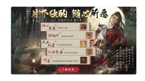 天涯明月刀手游千日纪念版本登场,累登即领纪念载具纸飞机!新门派和新外观爆料点我速看!