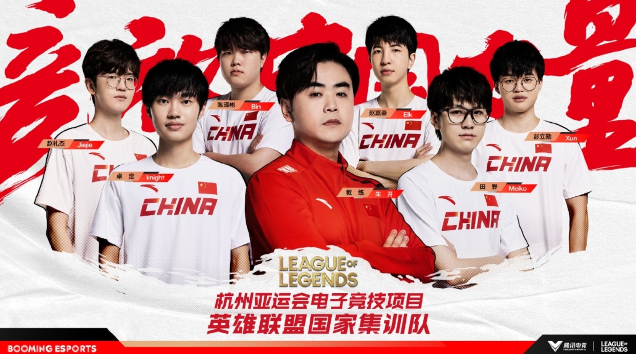 Knight加盟BLG，四位国家队选手齐聚