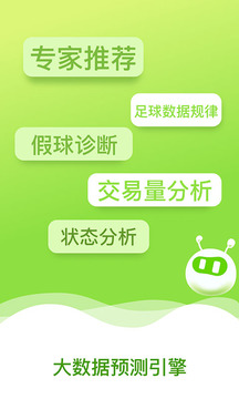 球来了直播