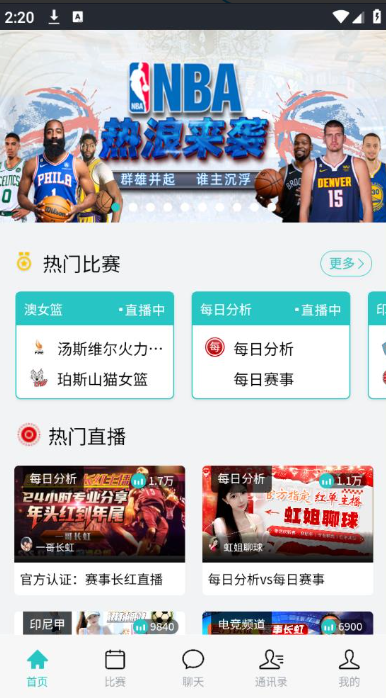 暴龙体育直播通
