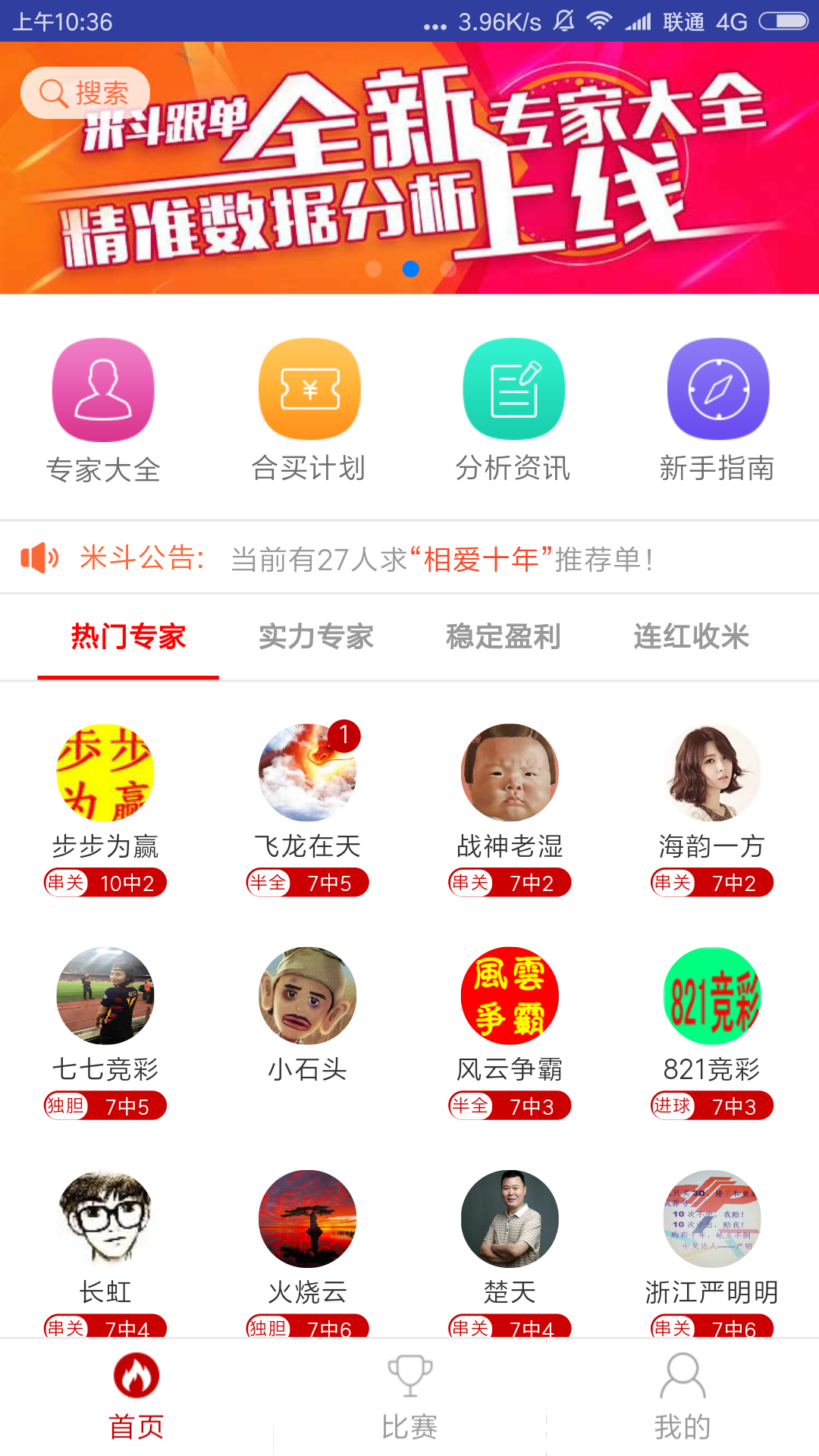 米斗跟单app下载安卓