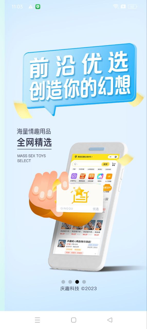 庆趣