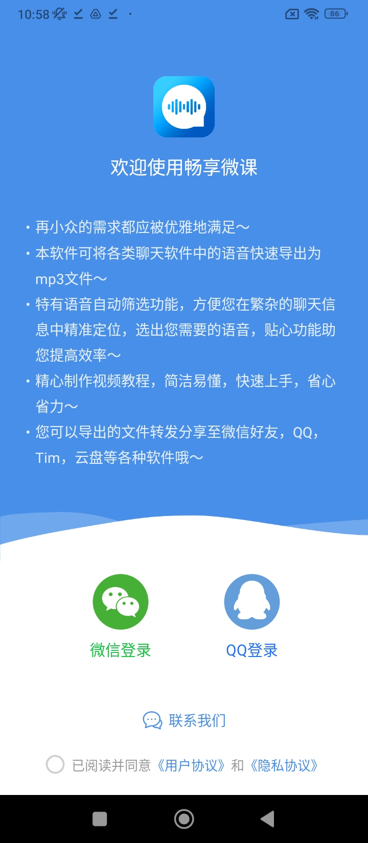 畅享微课