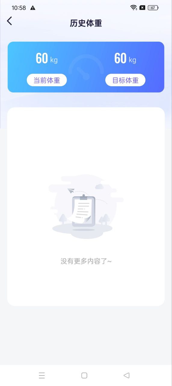 有宝计步