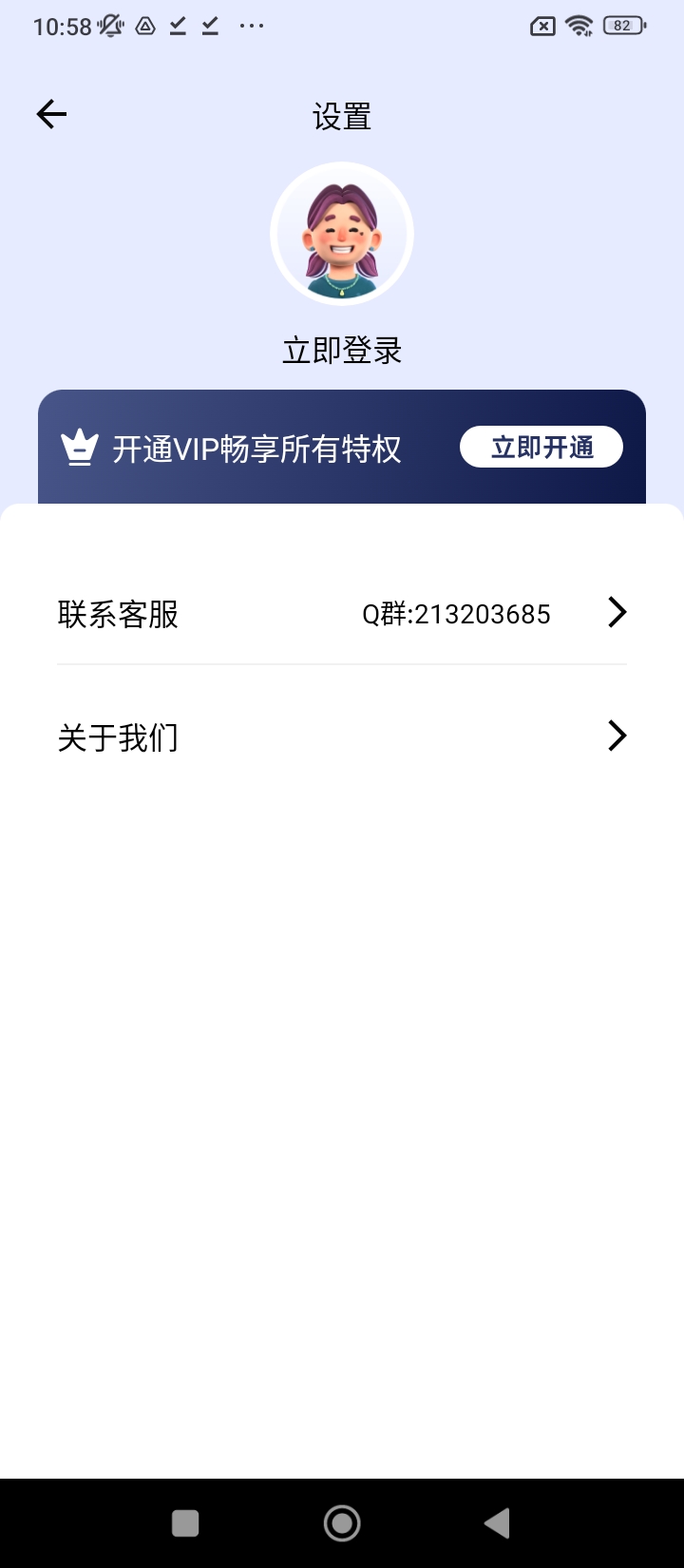 格式转换免费