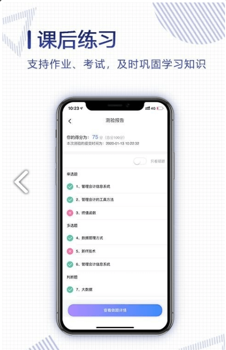 正保云课堂