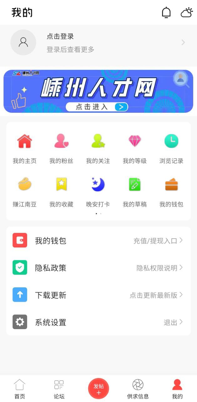 嵊州信息港