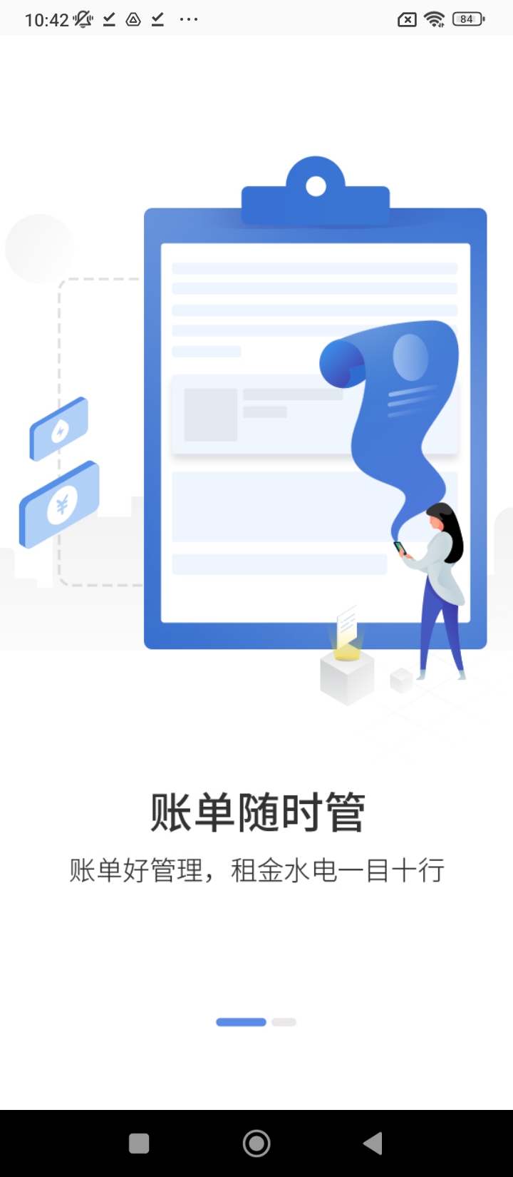 易代储