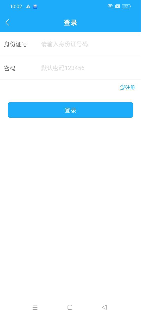 司机讲堂