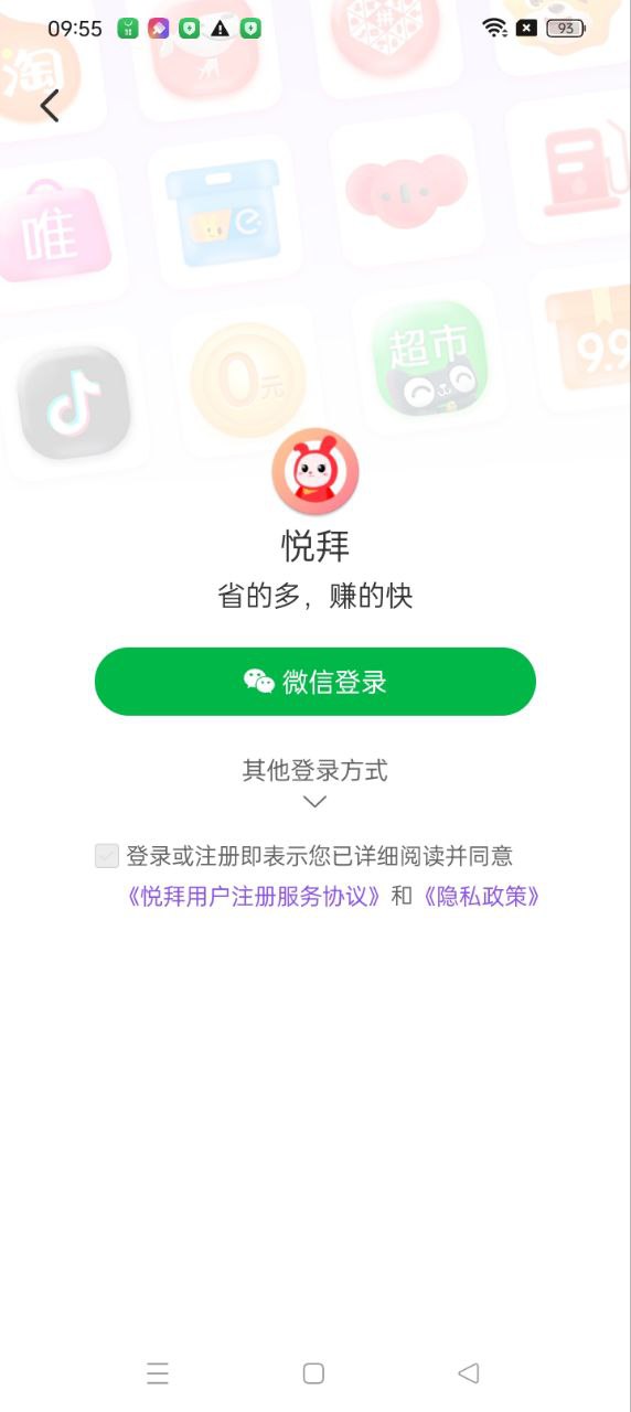 悦拜