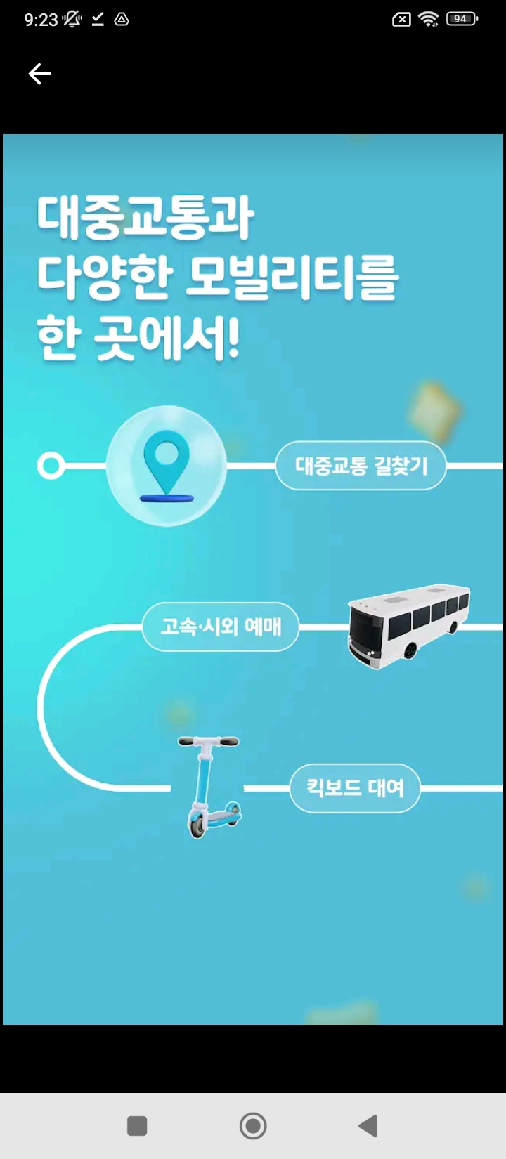 tmoneygo韩国出行