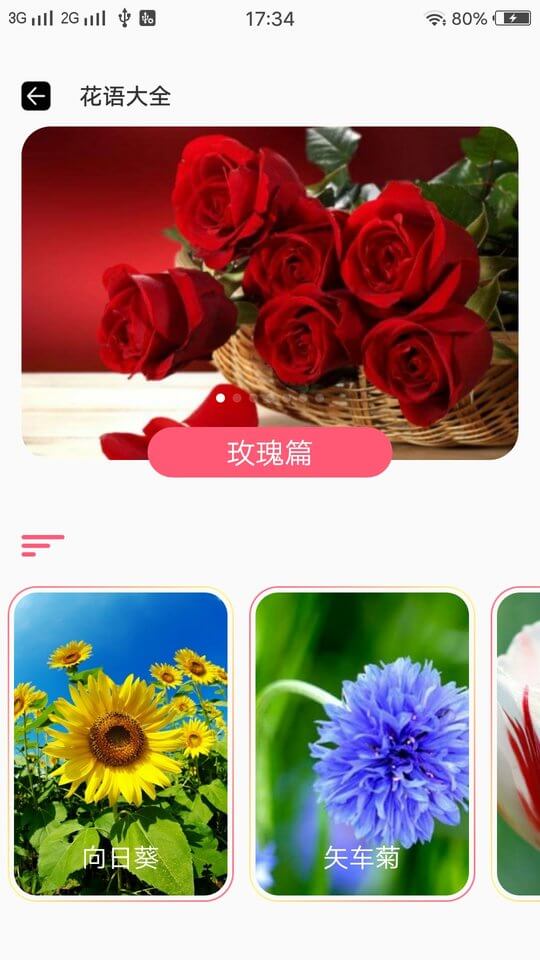 春雨科普