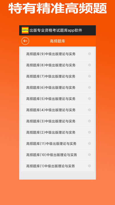 出版专业资格考试题库