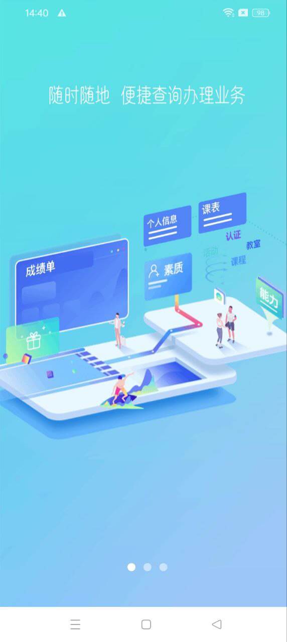 超融合e校园