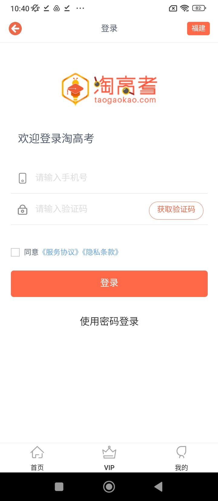 淘高考