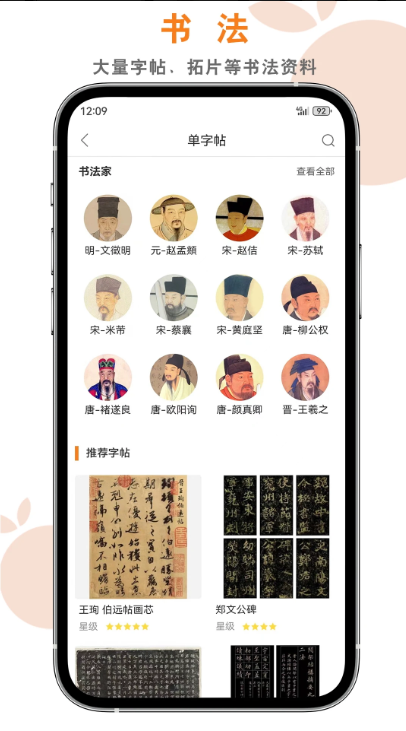 桔舍