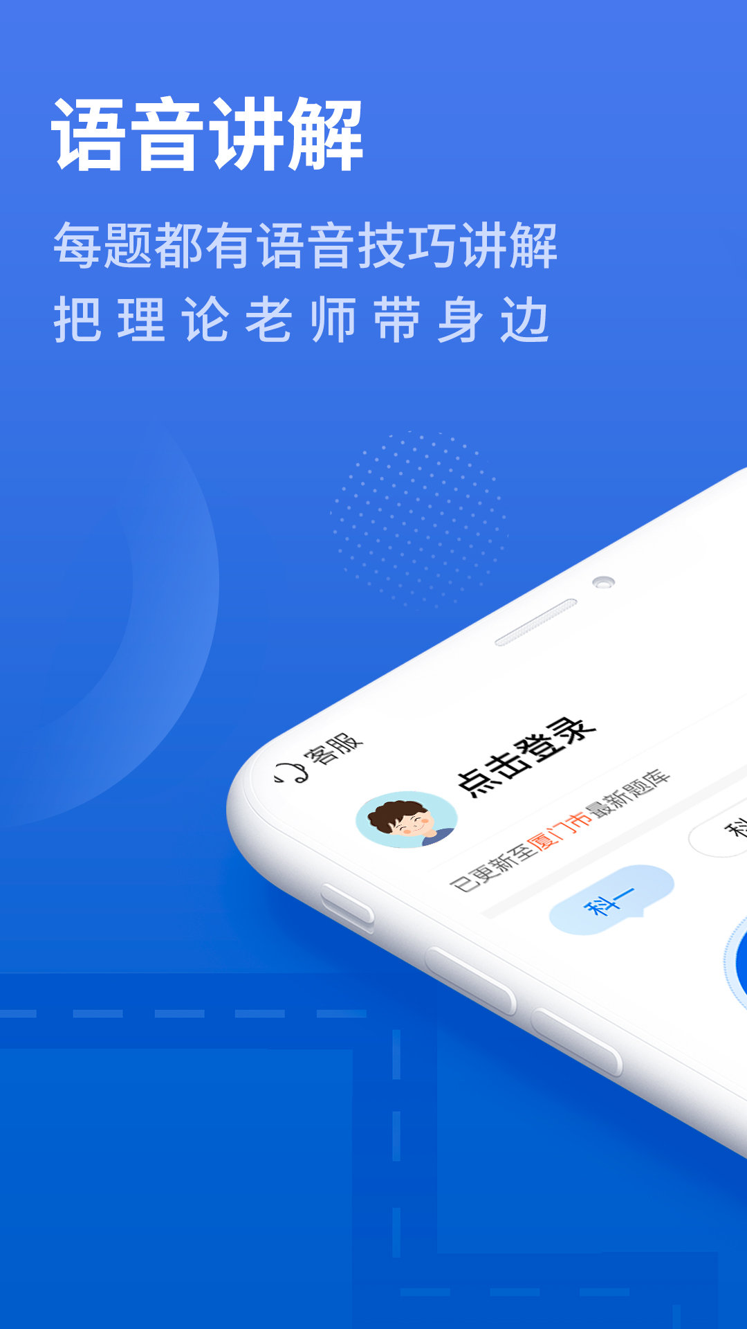 懒人考驾照