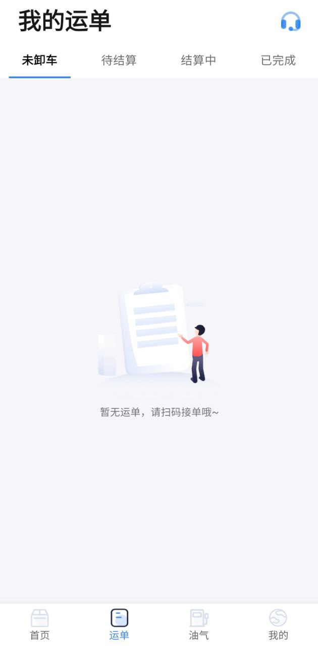梦驼铃司机帮