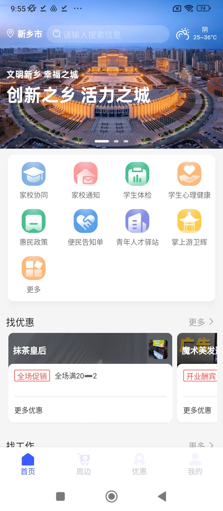 放新办城市生活