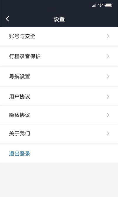 飞豹司机端