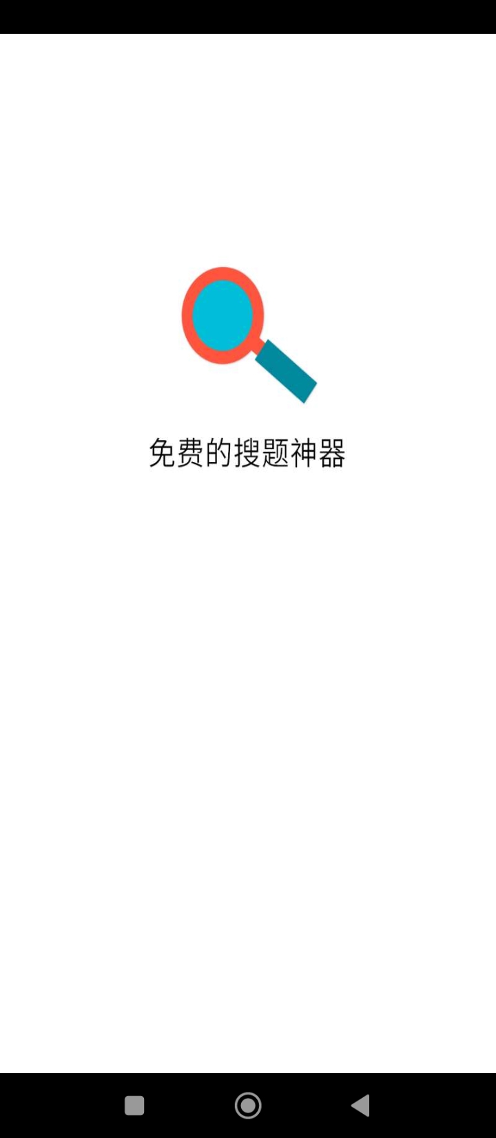 问答库