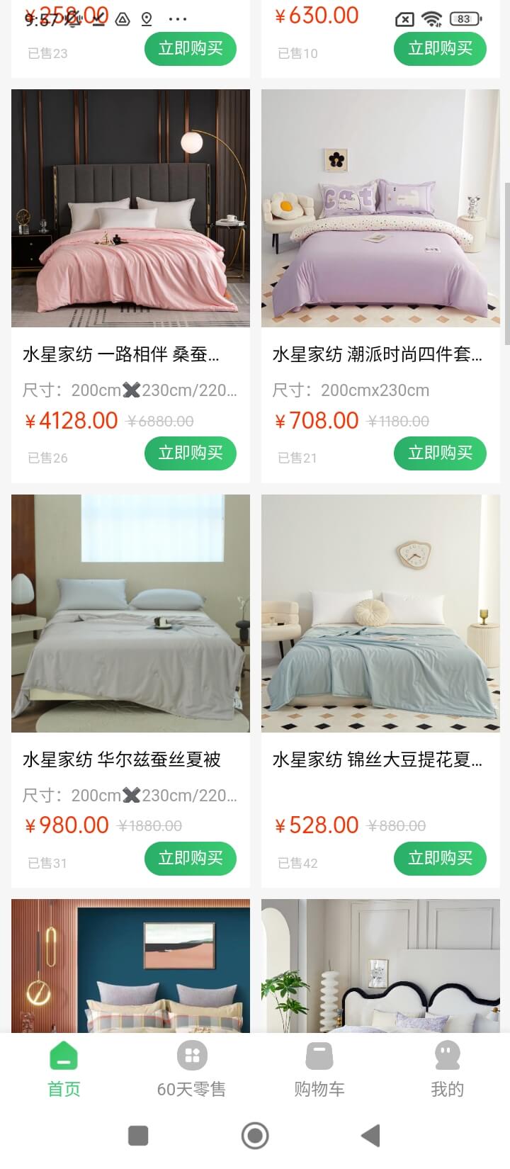 麦子优选