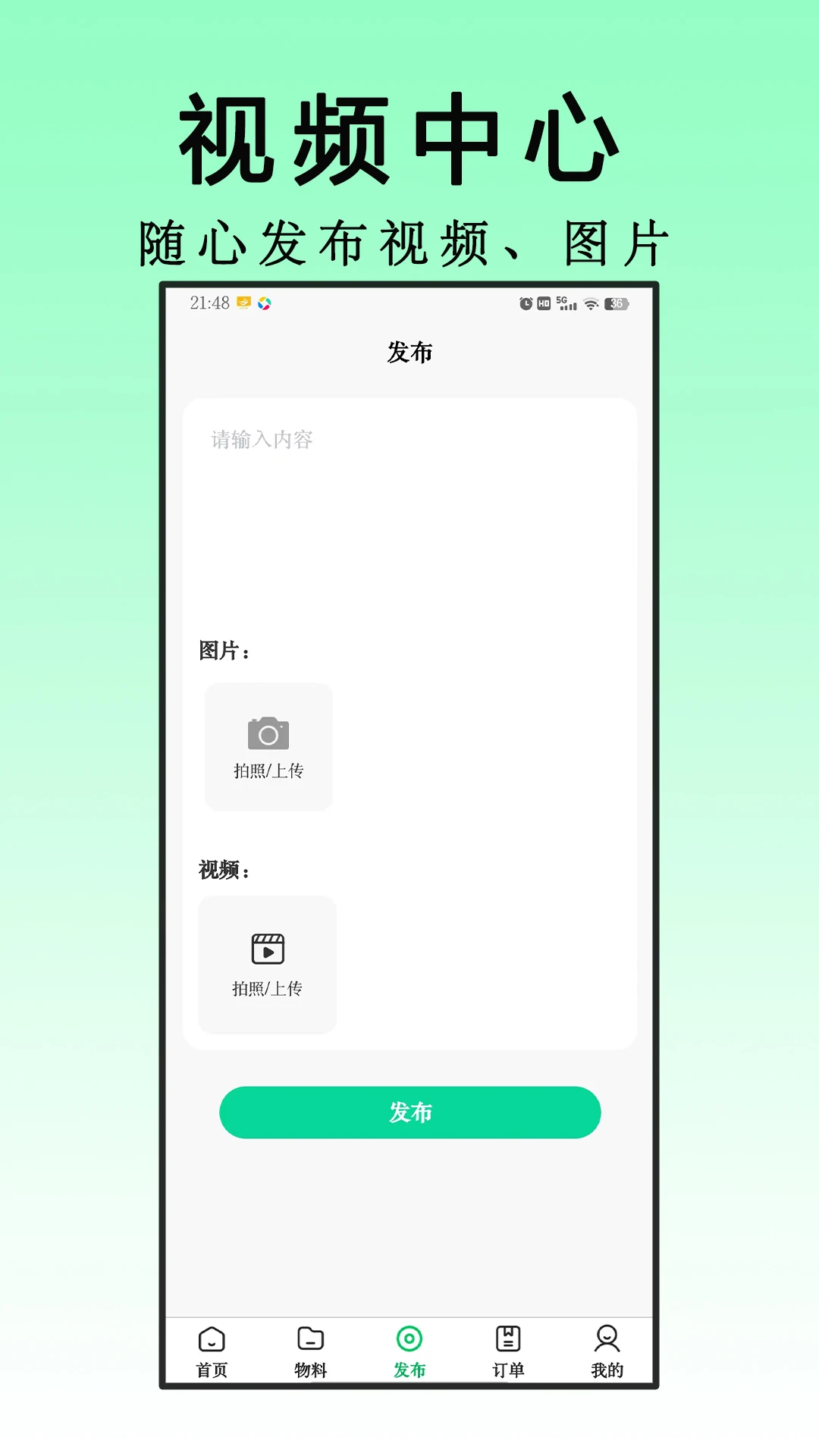 首悦点到家