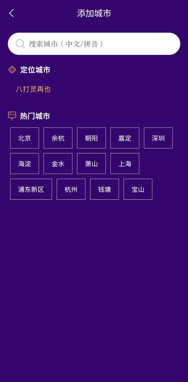 hd经纬度指南针