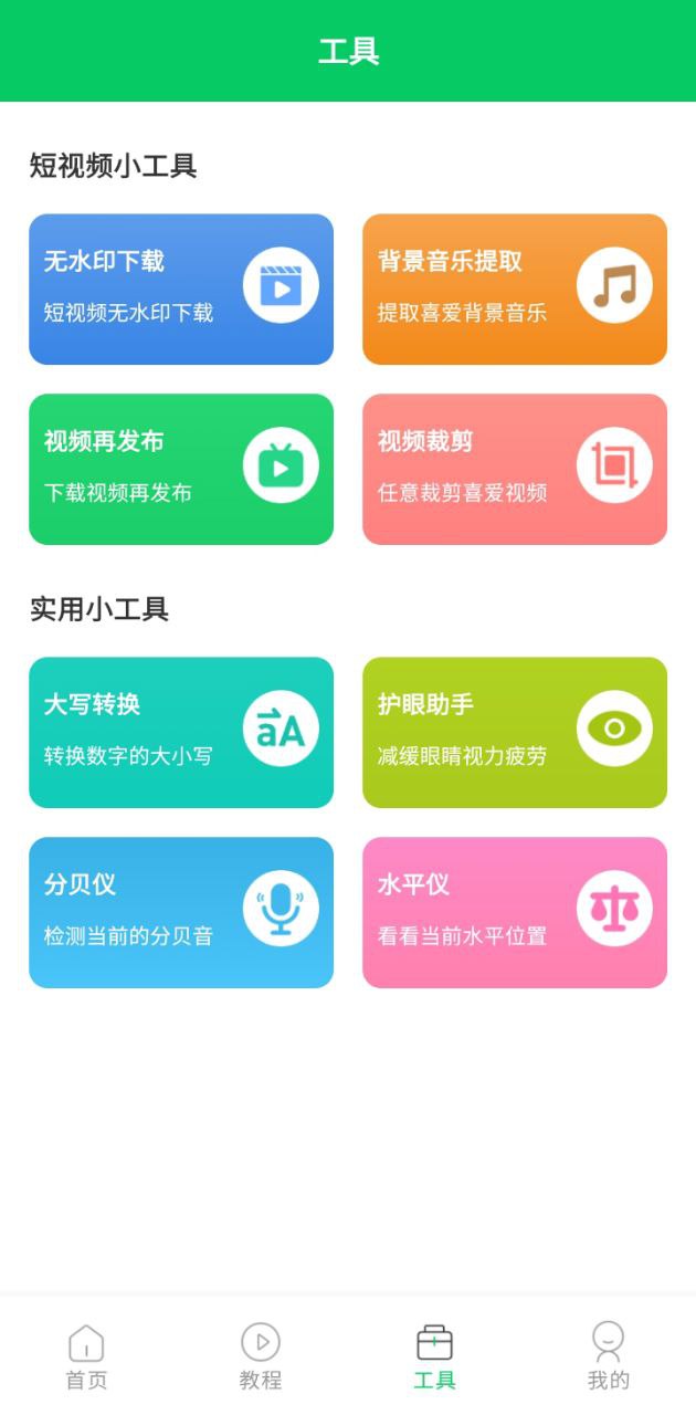 自动连点大师