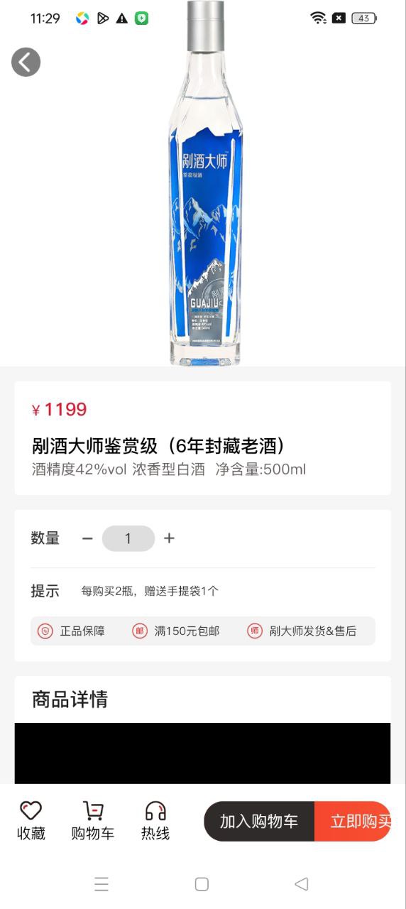 剐酒大师