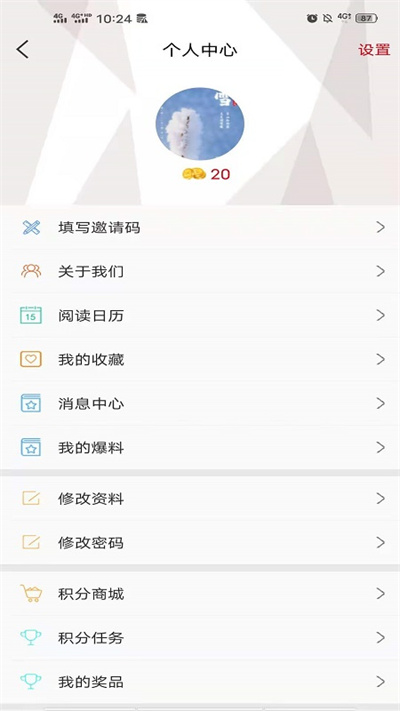 掌上怀化